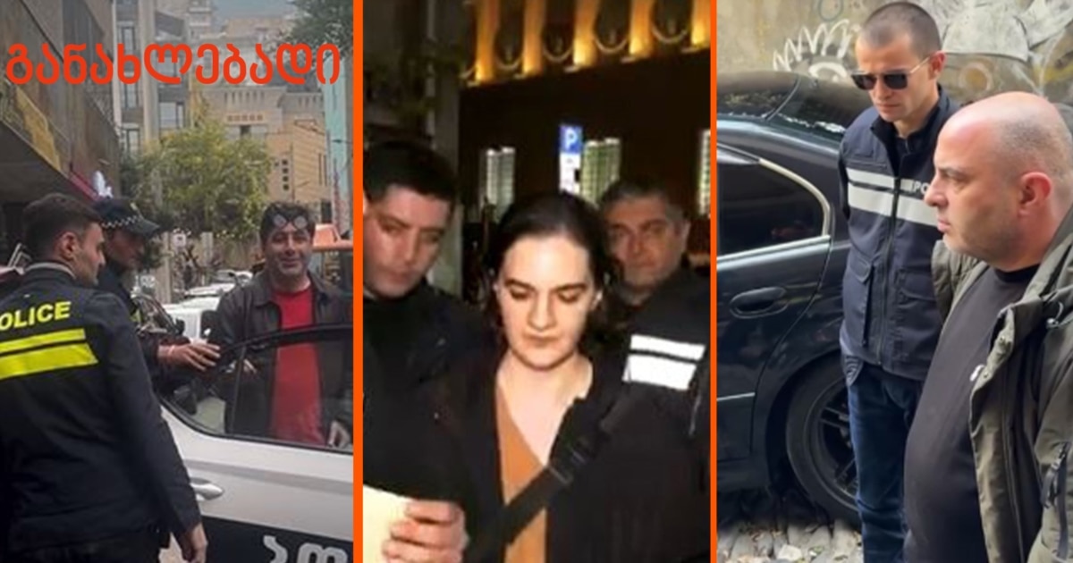 გამკაცრებული კანონით აქციის მონაწილეთა დაკავებები დაიწყო