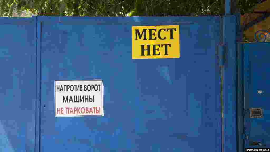 Наприкінці серпня в Судаку &ndash; багатолюдно. На воротах гостьових будинків часто можна побачити таблички, що вільних номерів немає