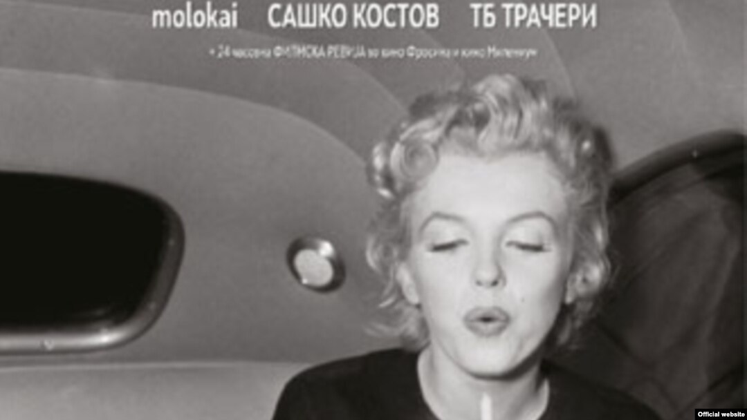 Плакат за Роденденот на уметноста.