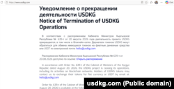 usdkg.com сайтындагы маалымат.