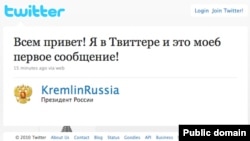 A screen grab of Medvedev's inaugural Tweet