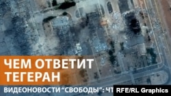 Последствия ударов США по Ирану