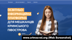 Скріншот освітньо-інформаційної платформи www.crimea-ed.org