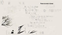 Поверх барьеров с Игорем Померанцевым