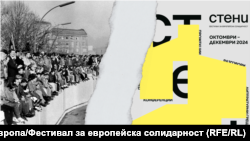 Вляво – архивна снимка от Берлин от 10 ноември 1989 г. Вдясно – корица на фестивала „Стени“ в София, посветен на 35-ата годишнина от падането на Берлинската стена. Колаж.