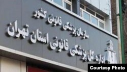 رئیس سازمان پزشکی قانونی می‌گوید برای تامین اجساد مورد نیاز این دانشگاه پیشنهاد واردات جسد داده شده است.
