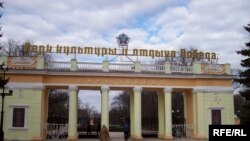 Parcul Victoriei, Tiraspol
