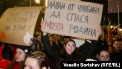 Протестът в София