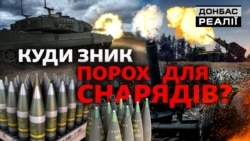 Українській армії нема чим поповнити дефіцит снарядів? (відео)