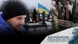 2026 წლის 5 თებერვალს, მორიგი ტყვეთა გაცვლის შედეგად, ნაზარ დალეცკი უკრაინაში დაბრუნდა.