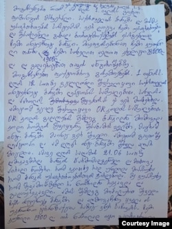 ეროვნულ ბანკში გაგზავნილი წერილი