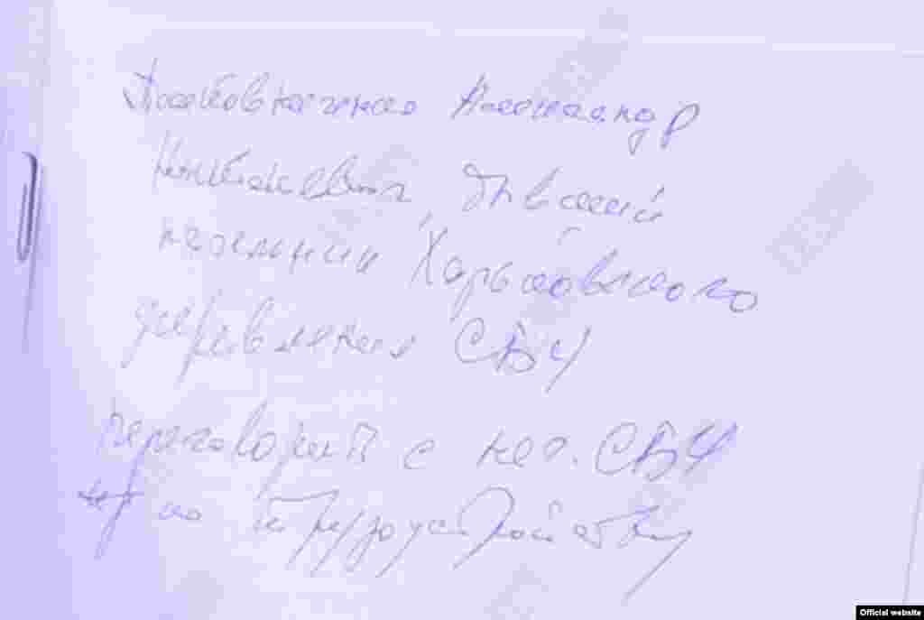 Голова фракції Партії регіонів Олександр Єфремов сприяє працевлаштуванню колишніх керівників СБУ? Таке припущення можна зробити з записки, що опинилася в розгорнутому вигляді на столі голови фракції Партії регіонів у парламенті.