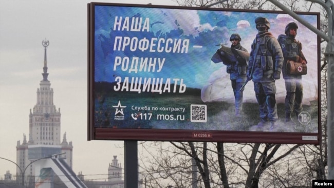Реклама військової служби за контрактом неподалік Московського державного університету Реклама військової служби за контрактом неподалік Московського державного університету