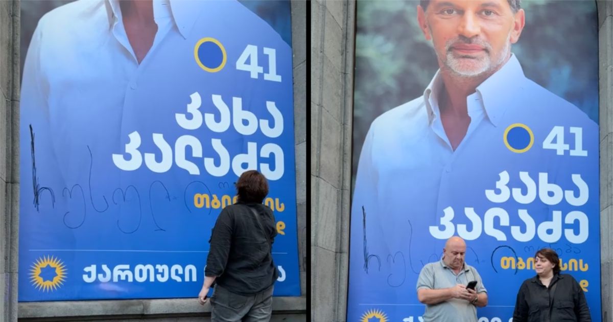 ხოშტარია: მოიგონეს ბანერზე წარწერა კრიმინალიაო... მოგონილ უკანონობებს არ ვემორჩილებით