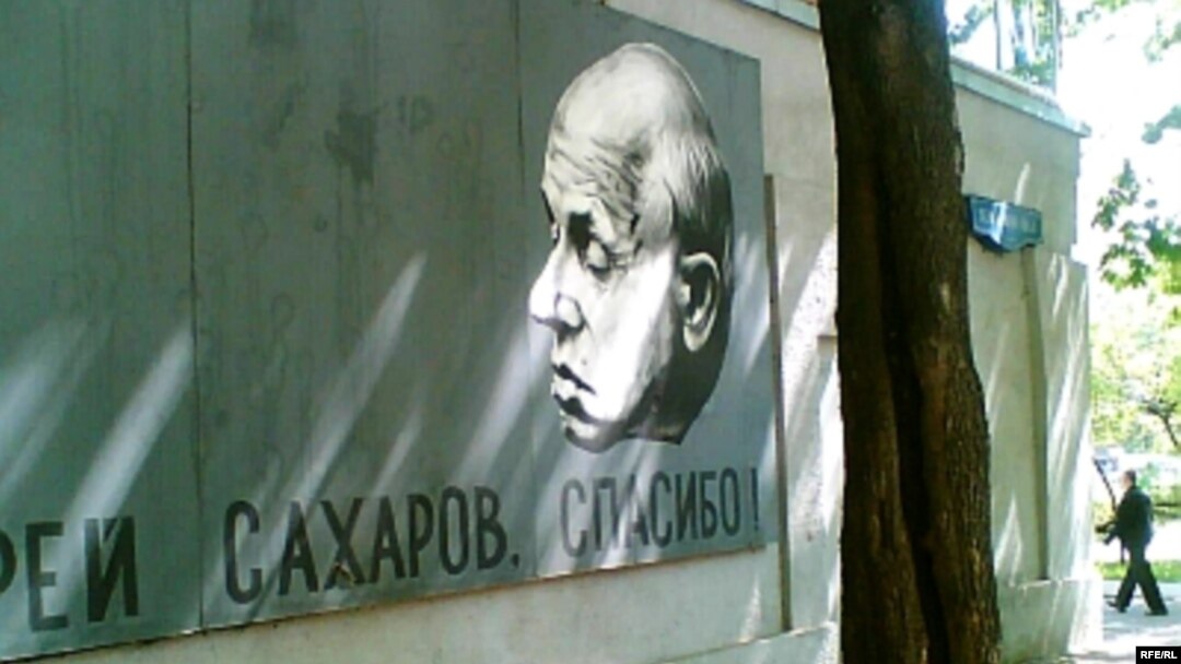 Академик Сахаров был «спокоен и точен в своей аргументации»