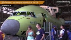 ДП «Антонов» готує новий транспортний літак Ан-178