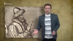 Московська данина Криму | Історії про історію (відео)