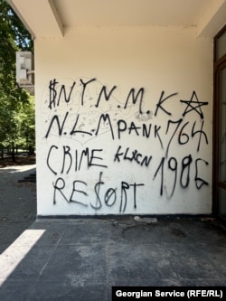 ამ კედელზე საყურადღებოა NMK [Nefarious Maniac Kult] აბრევიატურაც, რომელიც MKY-ისა და 764-ის სუბკულტურულ განშტოებას აღნიშნავს. NMK ორიენტირებულა ციფრულ ტერორზე, ცხოველების წამებასა და მოზარდების ფსიქოლოგიურ განადგურებაზე.