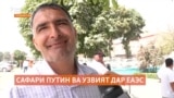 Узвияти Тоҷикистон дар Иттиҳоди Авруосиё мушкили муҳоҷиронро ҳал хоҳад кард?