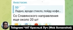 Повідомленя в Telegram жителів міста Хрустальний (Красний Луч) про дронову атаку