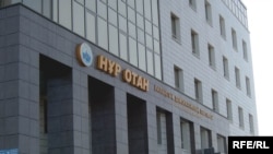 «Нұр Отан» партиясының Астана қалалық филиалының кеңсесі.