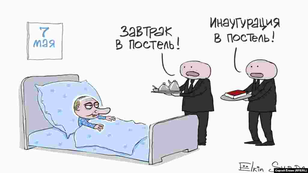 Президент Росії Володимир Путін очима російського художника Сергія Йолкіна