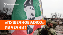 Кадыровцы похищают людей на войну с Украиной