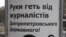 Плакат у Дніпропетровську