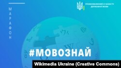 Візуалізація для марафону «Мовознай» до 30-річчя незалежності України ///