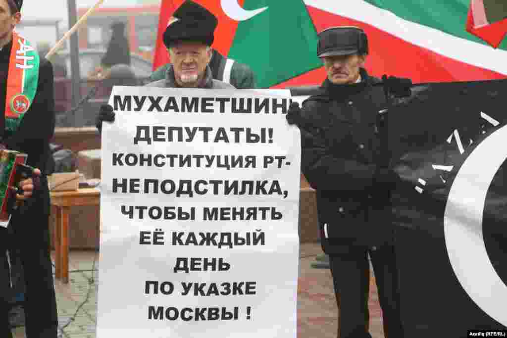 Митинг шигаре