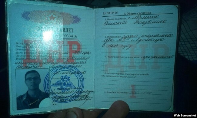 Так званий «військовий квиток» угруповання «ДНР», виданий на ім'я Павела Кафки