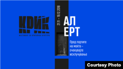 Плакатот за третото издание на Меѓународниот фестивал на критичка култура КРИК 