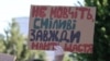 Картонковий протест в Запоріжжі, 18 липня 2026 року