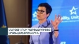 «Շնորհավորում եմ ձեզ՝ եվրոպական հեռանկարը ընտրելու քաջության համար». Մարթա Կոս