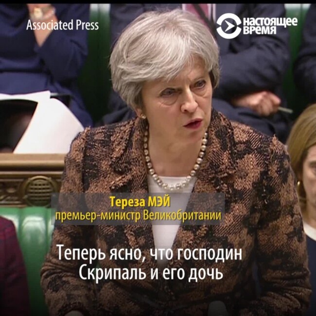 Тереза Мэй считает Россию причастной к атаке на бывшего агента
