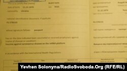 Підробний сертифікат вакцинації на вигадану особу, який надіслали Радіо Свобода*