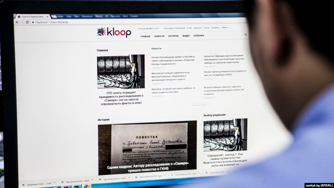 Kloop is a Kyrgyz news website whose main contributors are students and graduates of the Kloop Media Public Foundation School of Journalism. As an independent media entity, it is known for publishing reports on corruption.