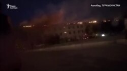 В жилом доме в Ашхабаде возник пожар