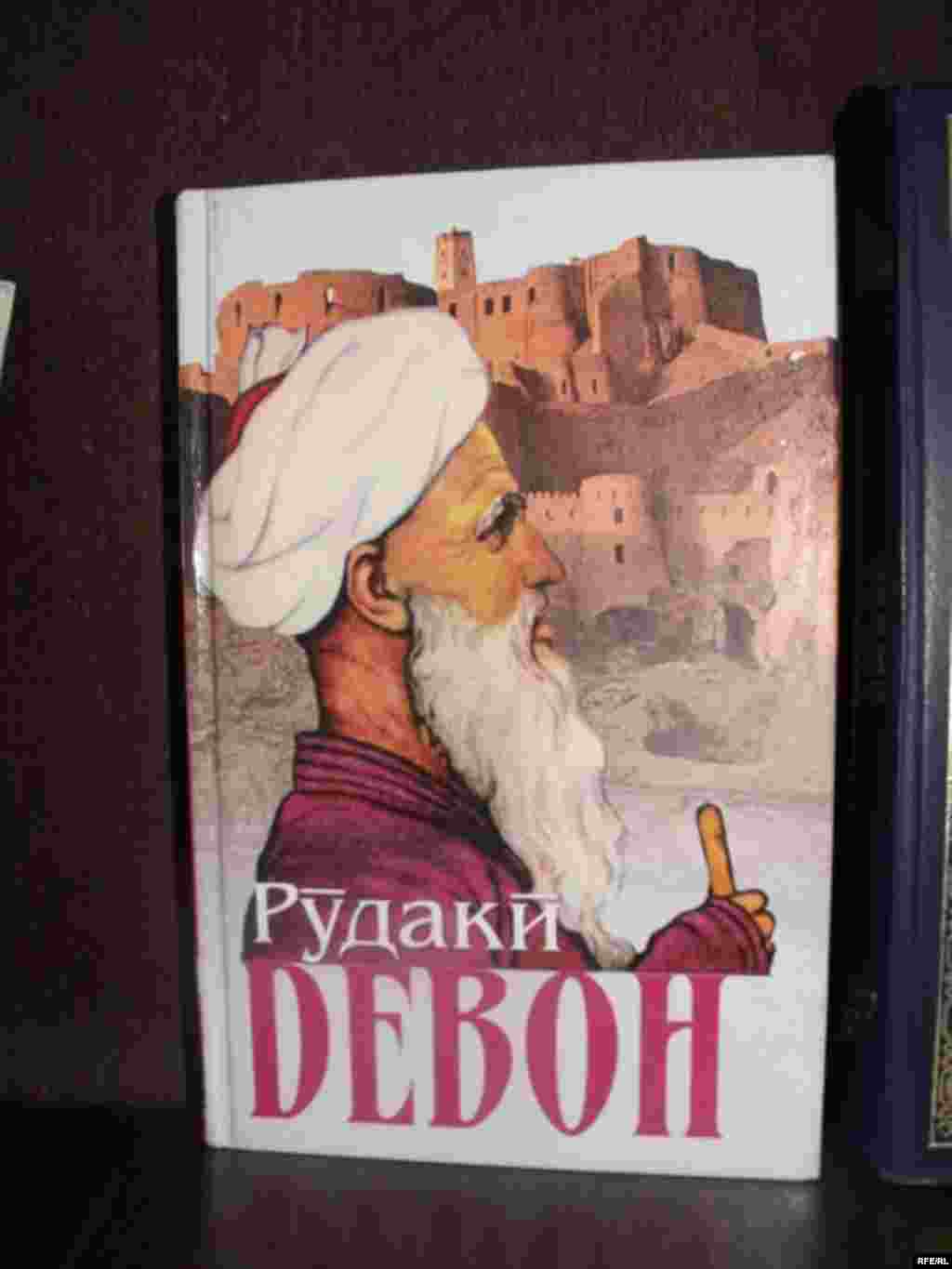 Умри кӯтоҳи китоб #34