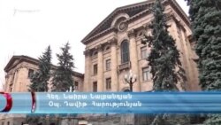 Վահագն Հովակիմյանը առաջարկում է ՍԴ դատավորի ընտրության հարցը քննարկել նաև ԱԺ արտահերթ նիստում