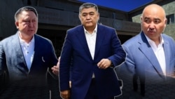 “75чилердин каты”: Ташиев, Зулушев, Тургунбек уулу сотко келди