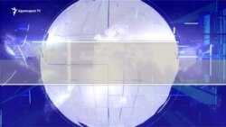 Աշխարհն այսօր 21.04.2021