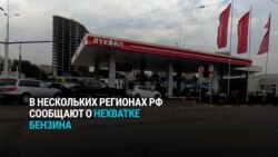 "Бензинчика, видимо, нет! Жесть!" Кадры очередей на заправки в Приморском крае и других регионах России