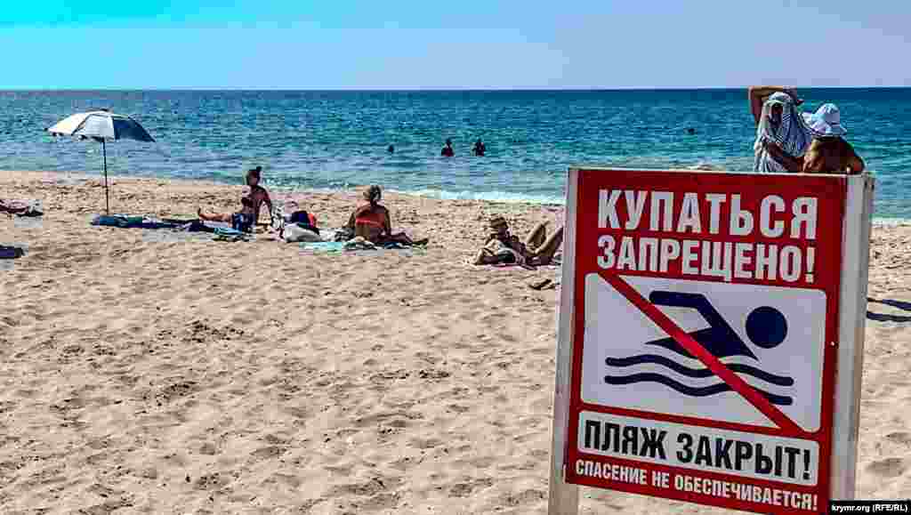 Некоторые здешние пляжи под запретом, но в большинстве случаев отдыхающие это банально игнорируют. Южная коса близ поселка Мирный, западный Крым, конец августа 2026 года