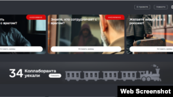 Сайт проекта «Хочу к своим», созданного ГУР МОУ и СБУ