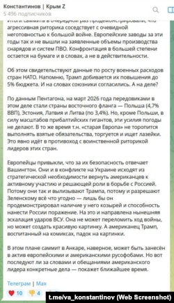 Скриншот сообщения в телеграм-канале российского главы Крыма Владимира Константинова