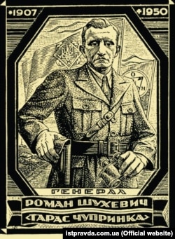Генерал Роман Шухевич – «Тарас Чупринка». Дереворит Ніла Хасевича, 1950 рік