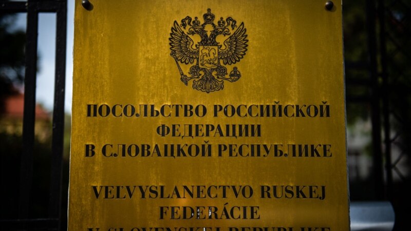 Словакия Орусиядан дипломаттардын санын кыскартууну талап кылды