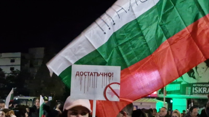 ბულგარეთის მთავრობა გადადგა ორკვირიანი საპროტესტო აქციების ფონზე