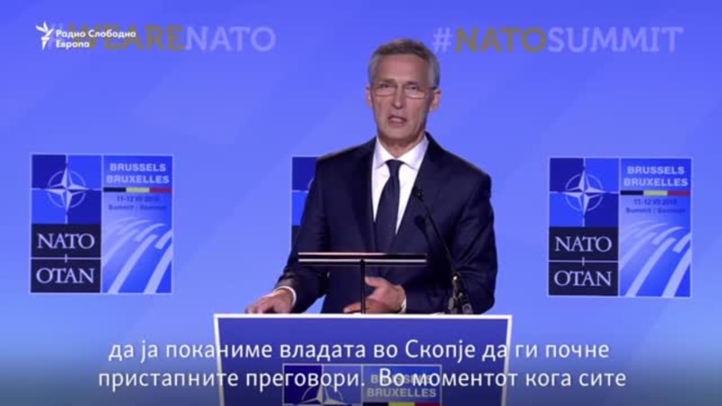 Македонија поканета да стане 30-та членка на НАТО